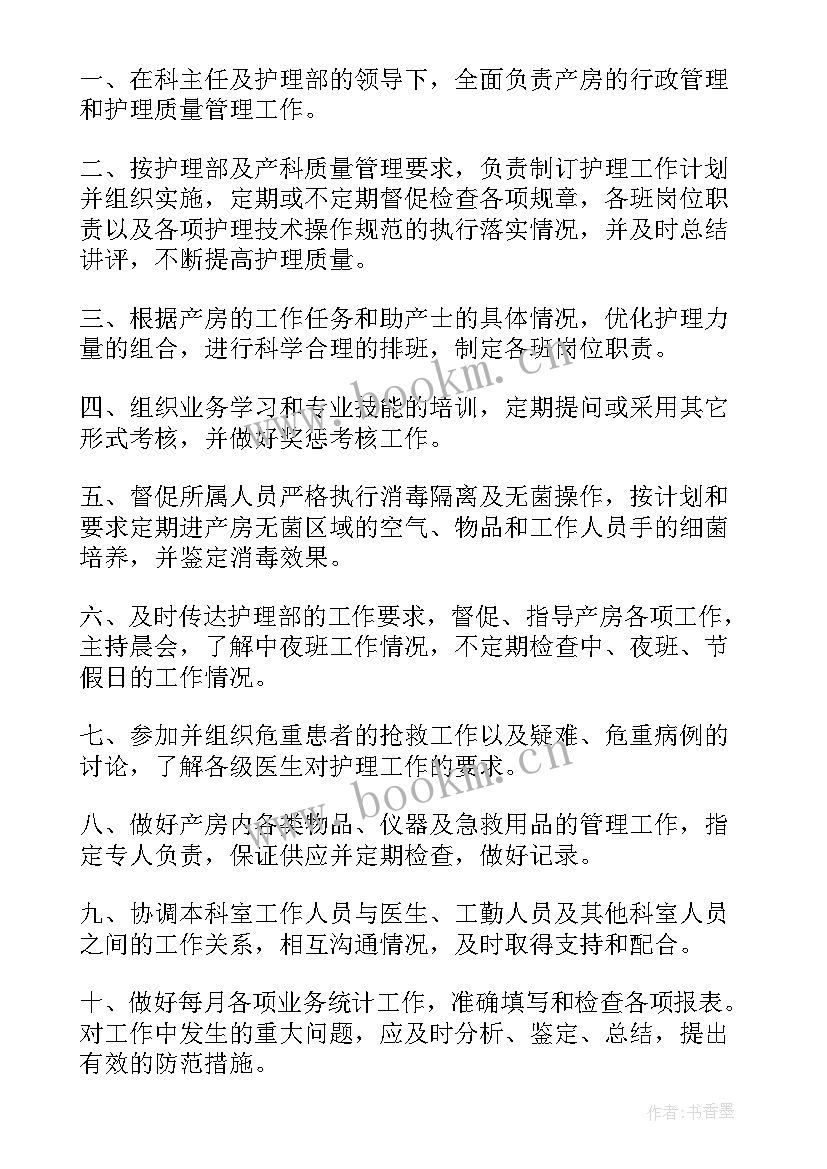 2023年护师晋升理由 个人晋升下乡工作计划(模板6篇)