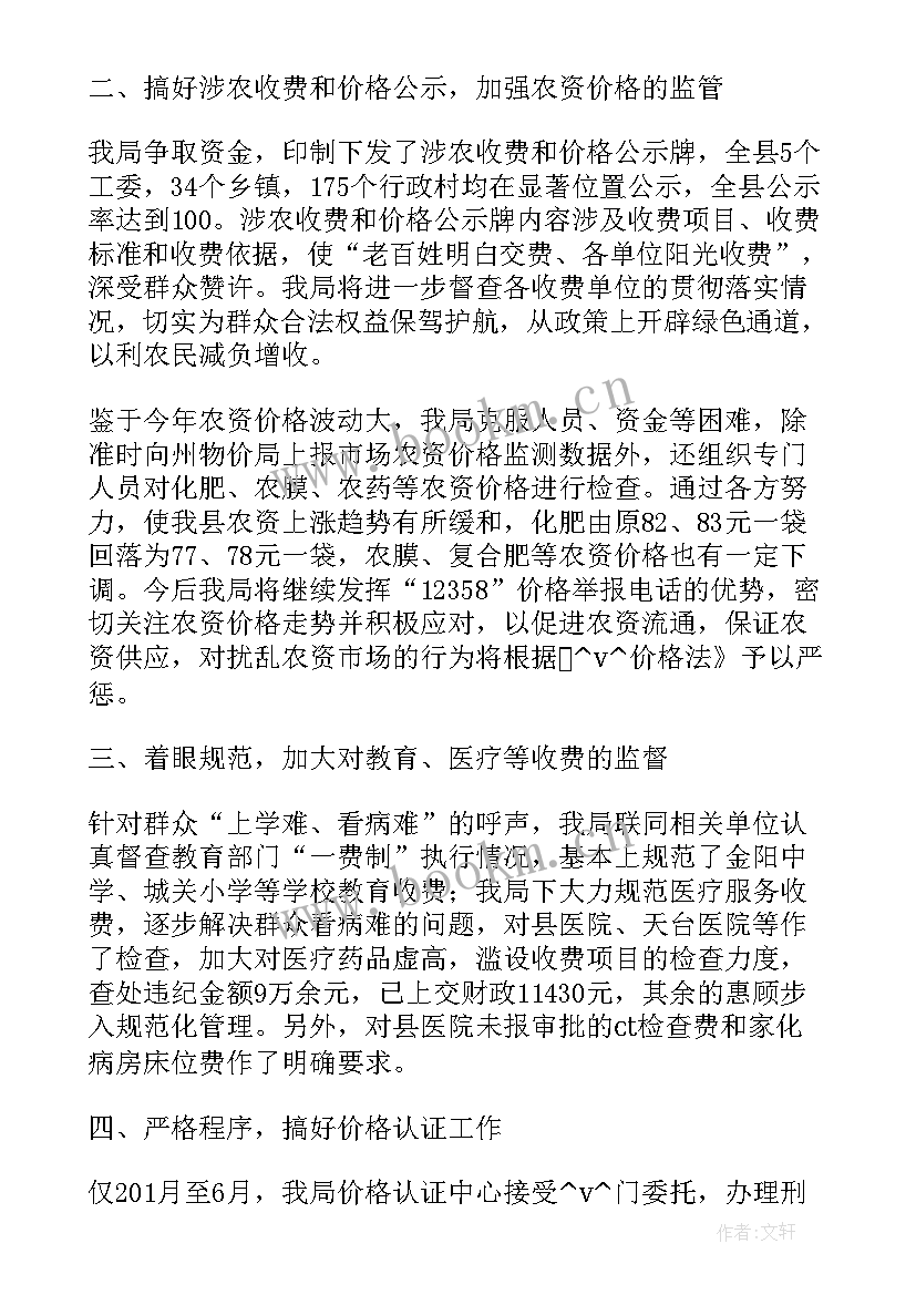 收费站计划总结 收费站工作计划(通用7篇)