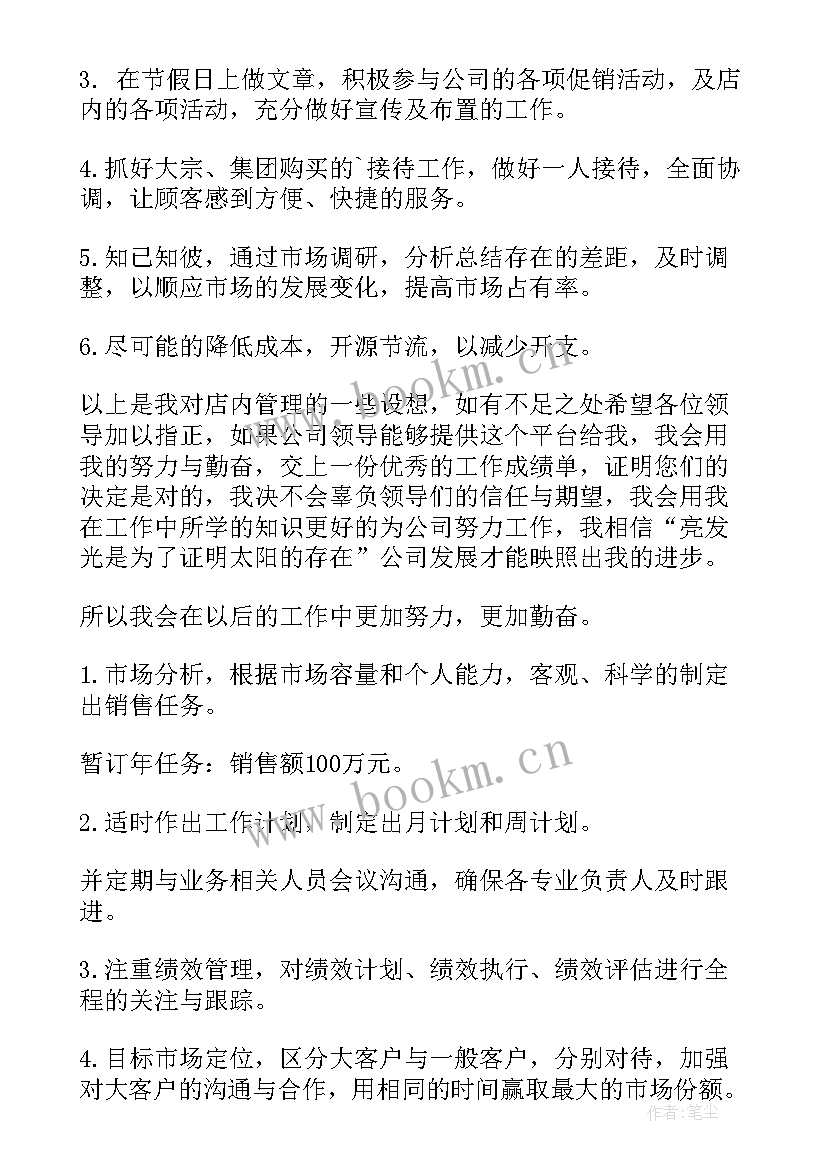 2023年接待工作计划安排(实用10篇)