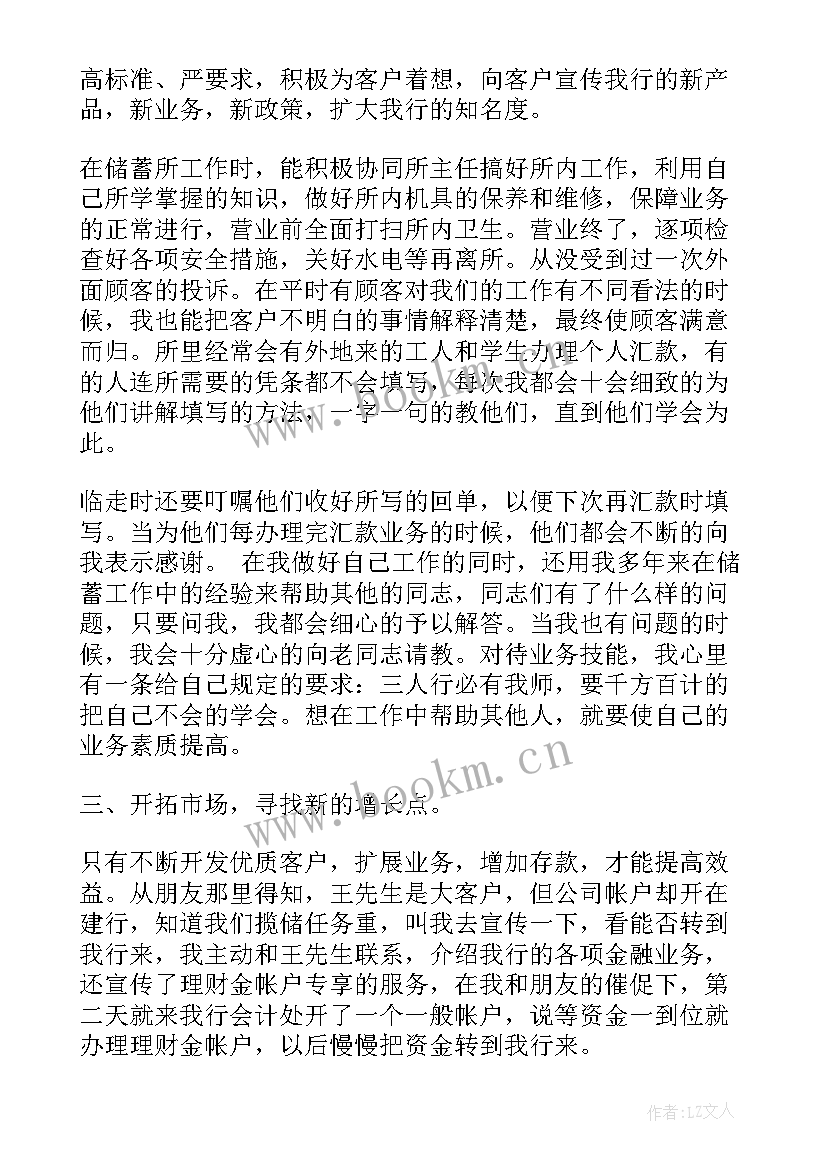 2023年工作试用期个人总结(通用9篇)