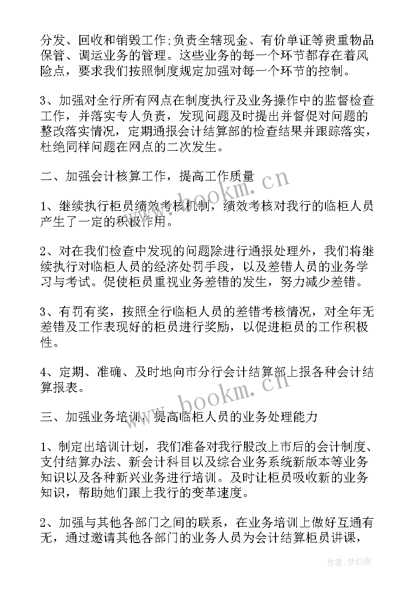 2023年图书出版计划书(实用7篇)