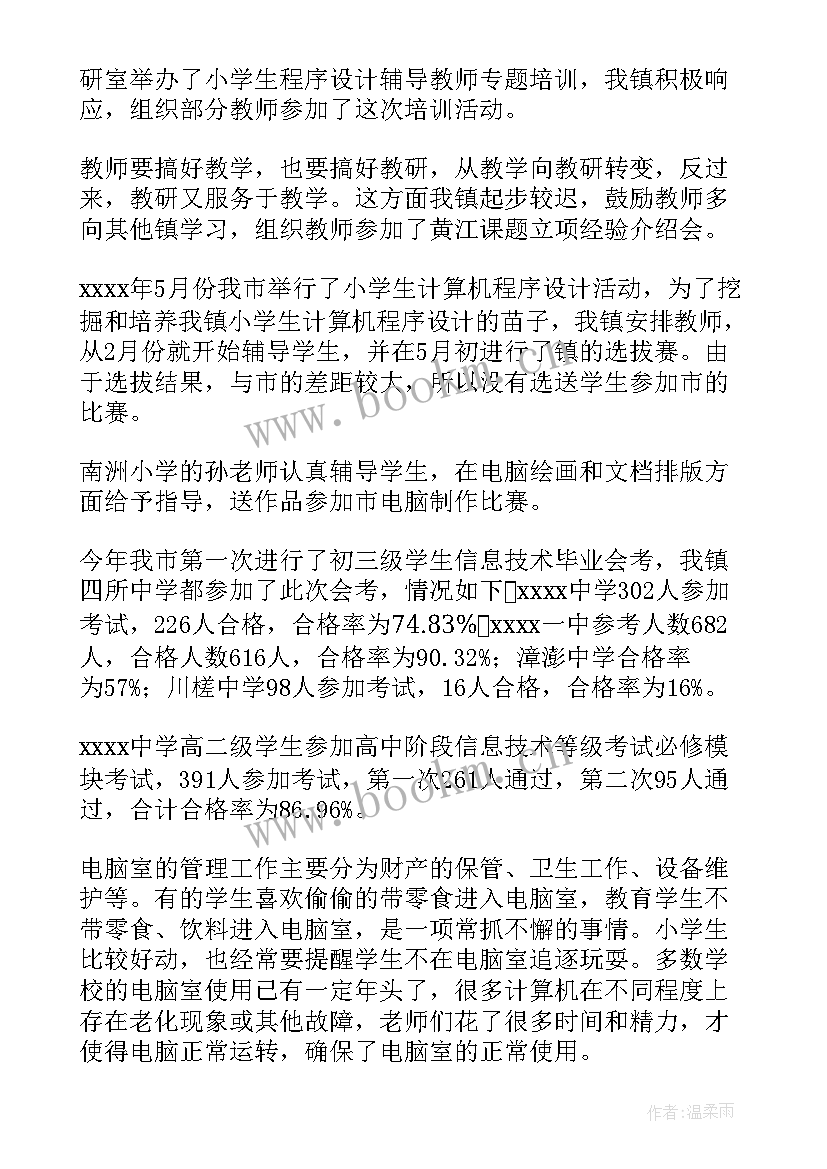 上半年档案工作总结(通用6篇)