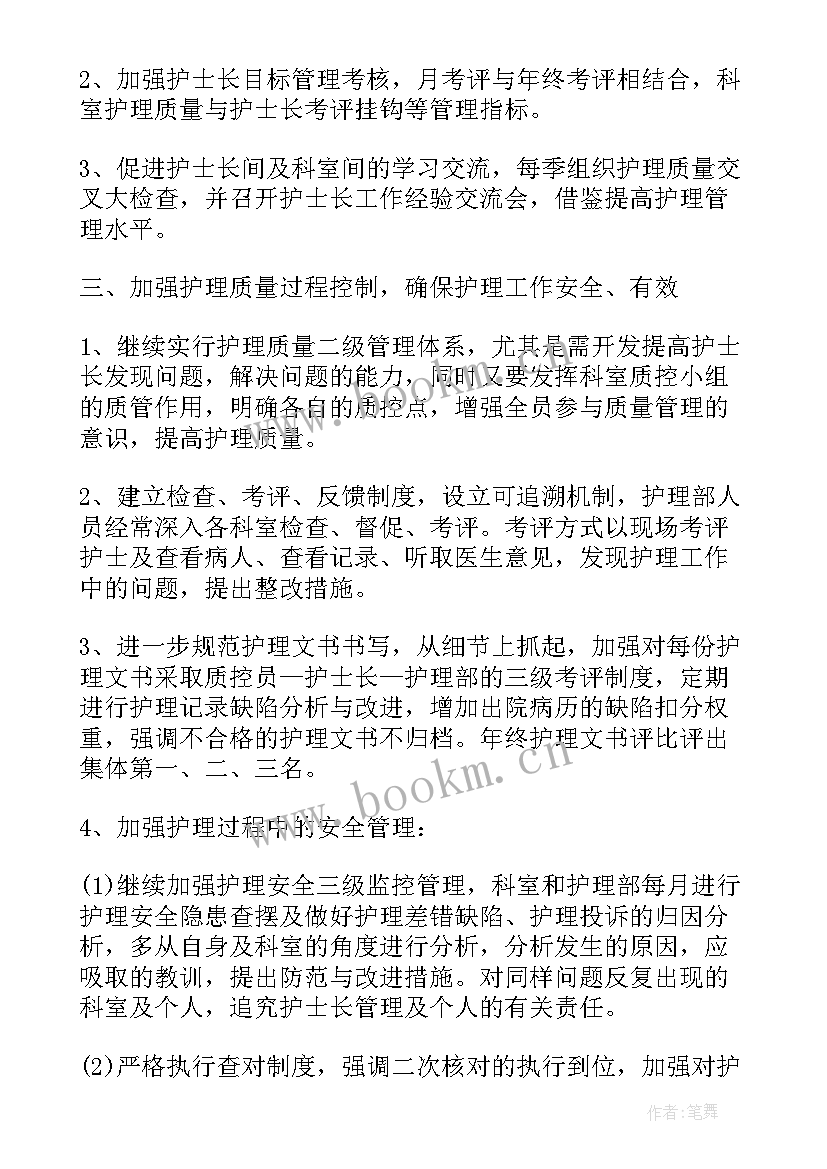 软件行业销售的工作计划 销售行业工作计划(大全7篇)