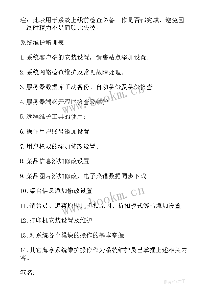 最新项目验收总结心得(实用8篇)