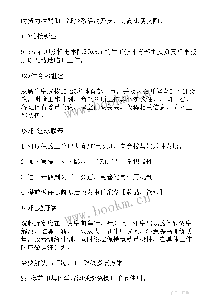 2023年建设单位工作总结及下一年工作计划(实用8篇)