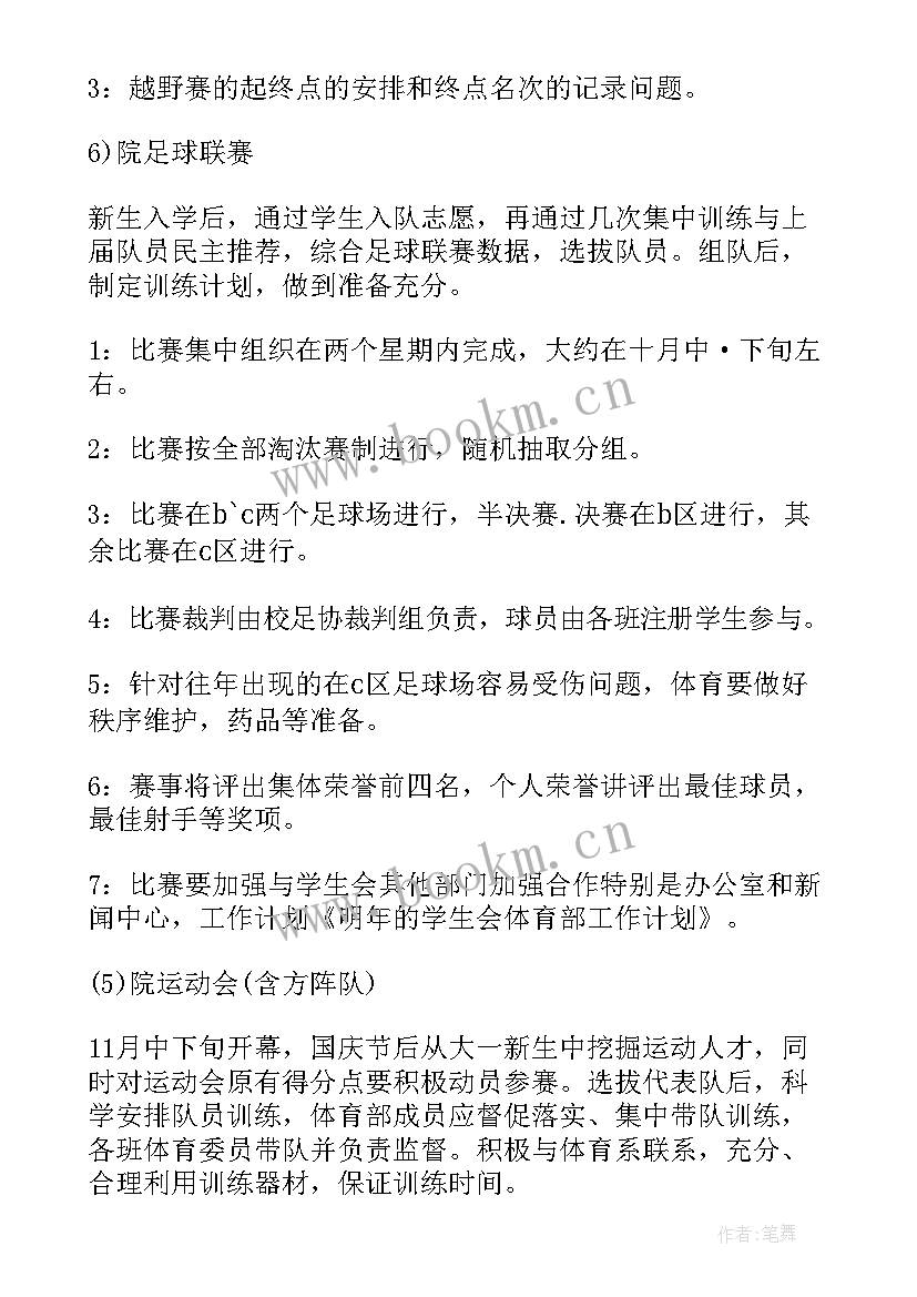 2023年建设单位工作总结及下一年工作计划(实用8篇)