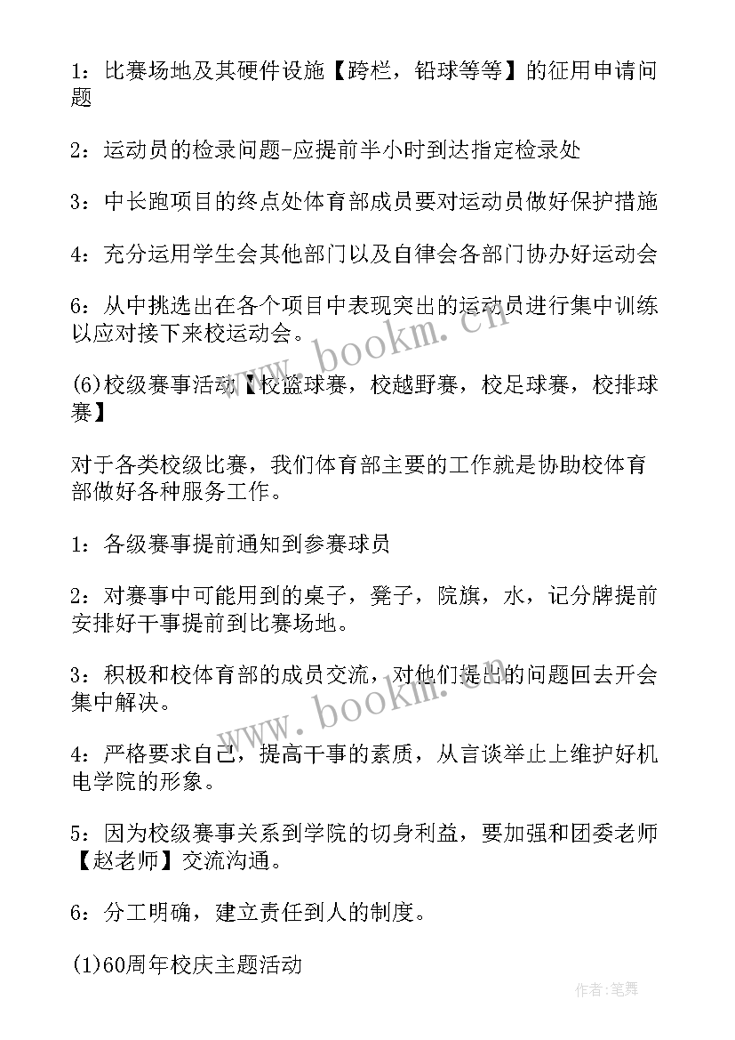 2023年建设单位工作总结及下一年工作计划(实用8篇)