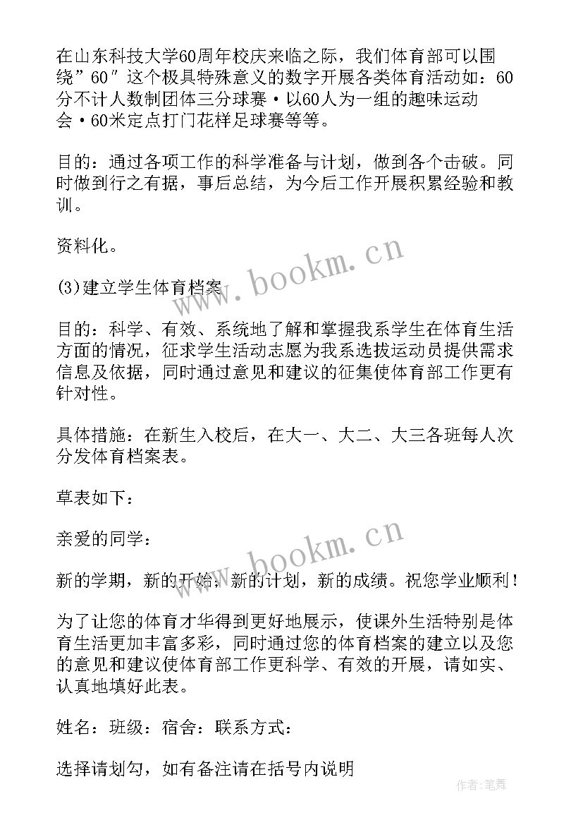 2023年建设单位工作总结及下一年工作计划(实用8篇)