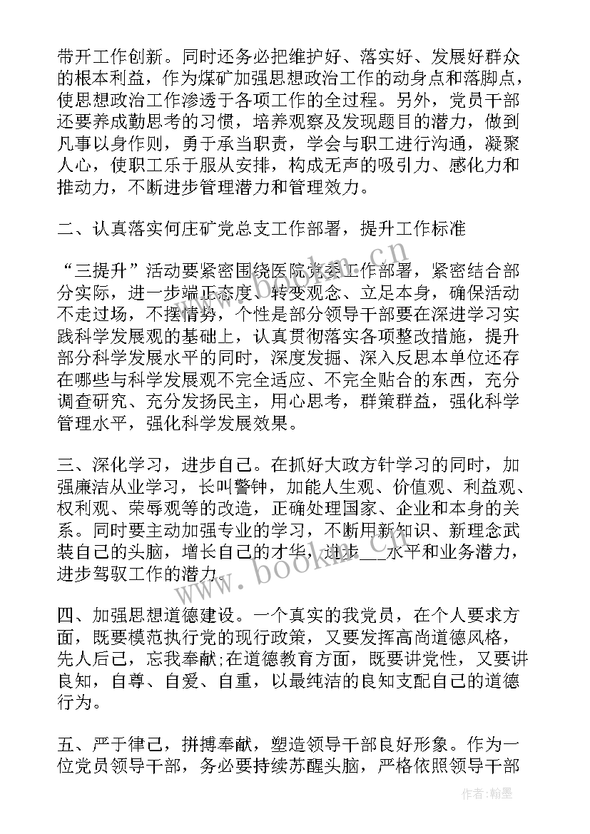 最新三查三问存在的问题 三查三问三思心得体会(精选5篇)