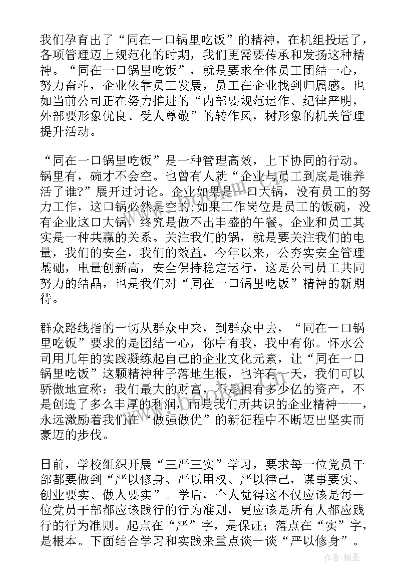 最新三查三问存在的问题 三查三问三思心得体会(精选5篇)