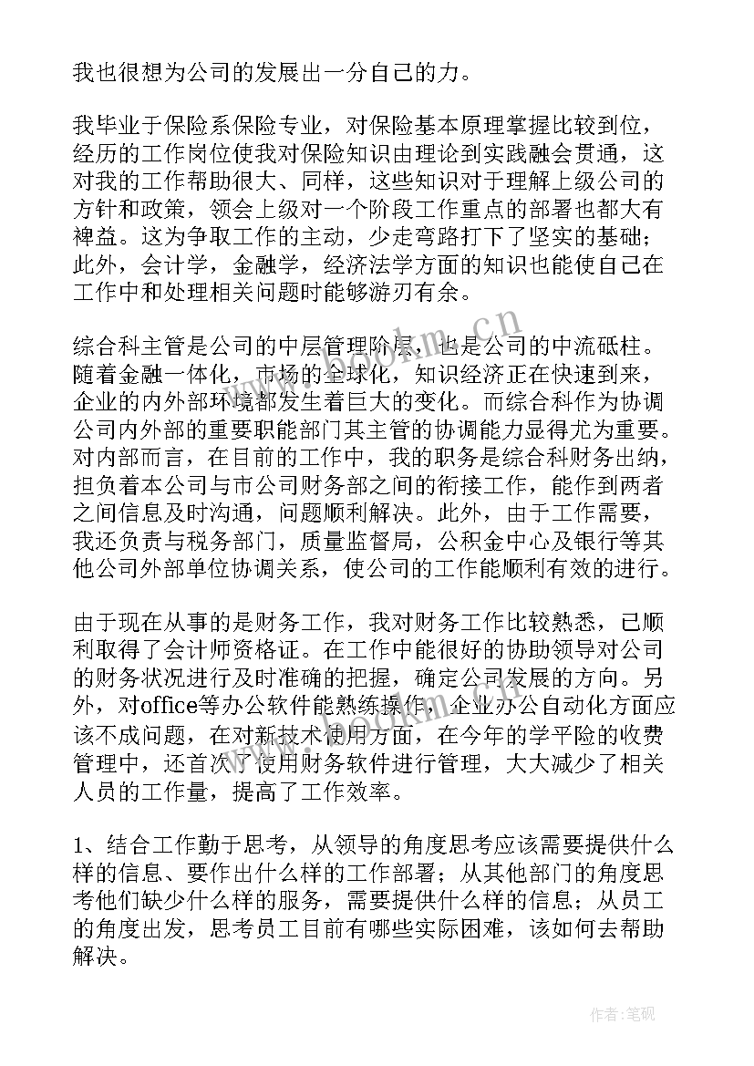 最新中国人寿保险公司工作总结 中国人寿中介部的个人工作总结(优秀6篇)