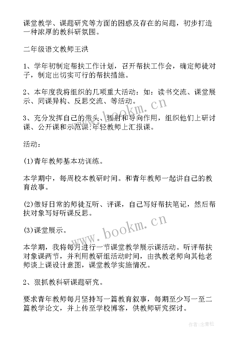 文化旅游厅帮扶工作计划(优秀7篇)