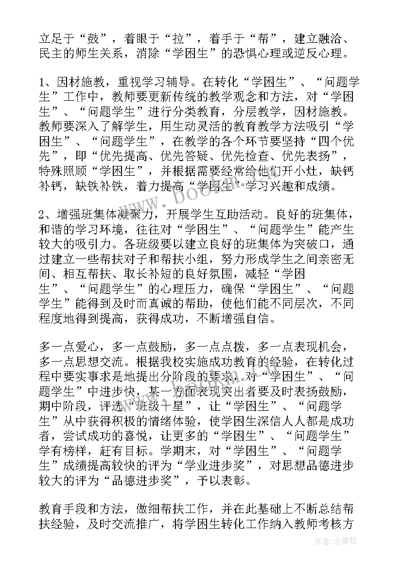 文化旅游厅帮扶工作计划(优秀7篇)