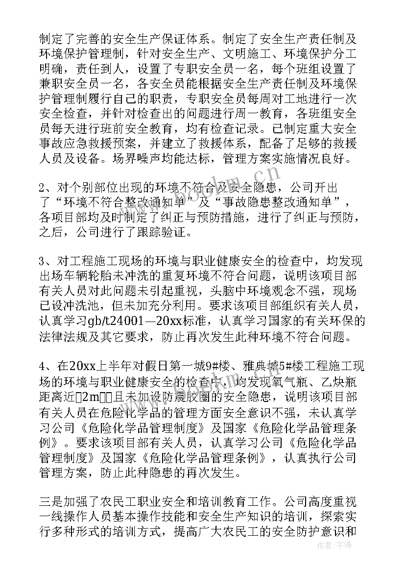 安监办工作总结报告 安监局工作总结(通用10篇)