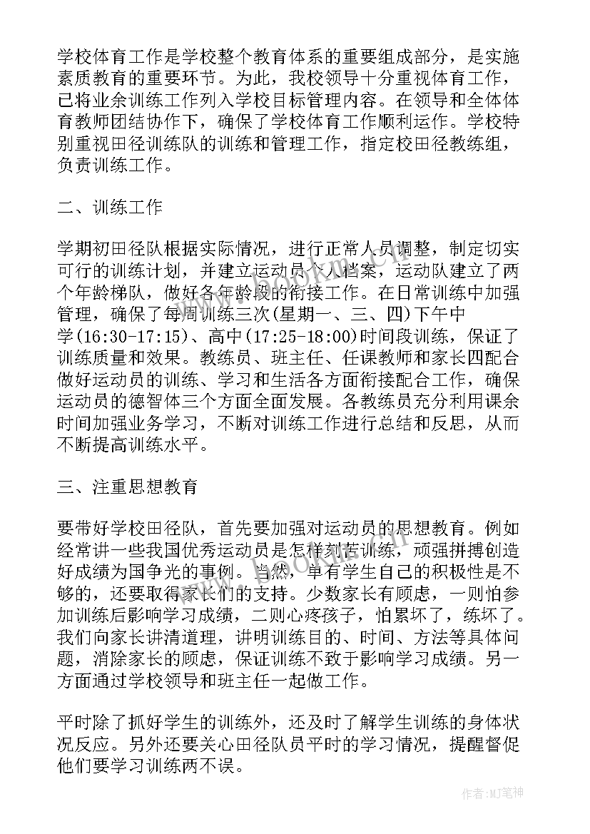 2023年国安工作半年总结(优秀8篇)