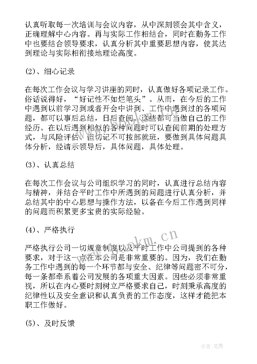 2023年押运中队工作总结报告(优秀8篇)