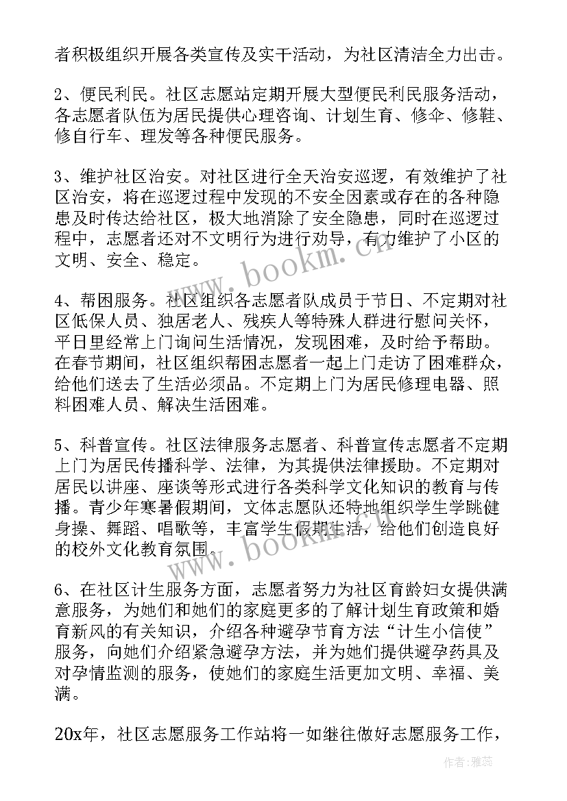 2023年志愿者工作总结 青年志愿者工作总结(汇总10篇)