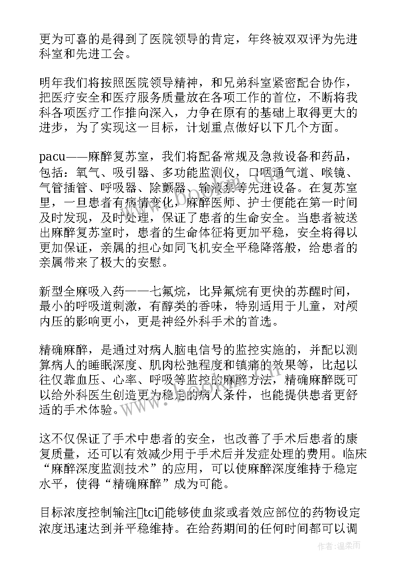 最新入驻医院后工作计划(大全10篇)