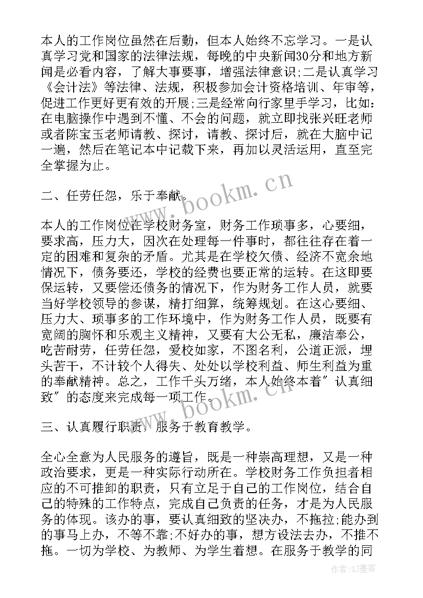 最新会计个人工作计划(大全8篇)