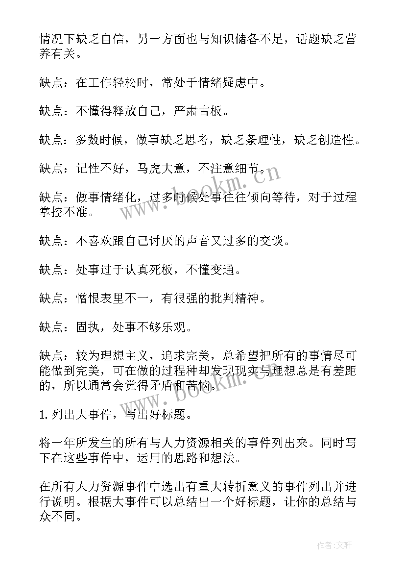 最新文广局重点亮点工作计划 巡察工作计划亮点(优秀8篇)