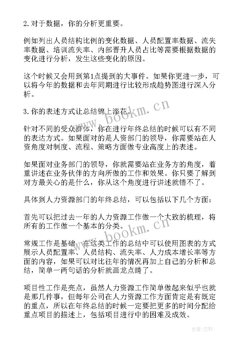 最新文广局重点亮点工作计划 巡察工作计划亮点(优秀8篇)