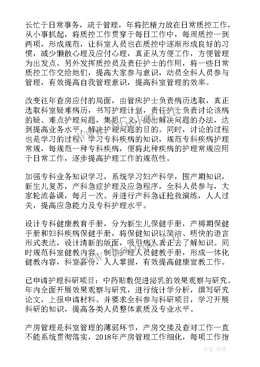 医技科室年度工作总结 医院医技科室工作总结(实用5篇)