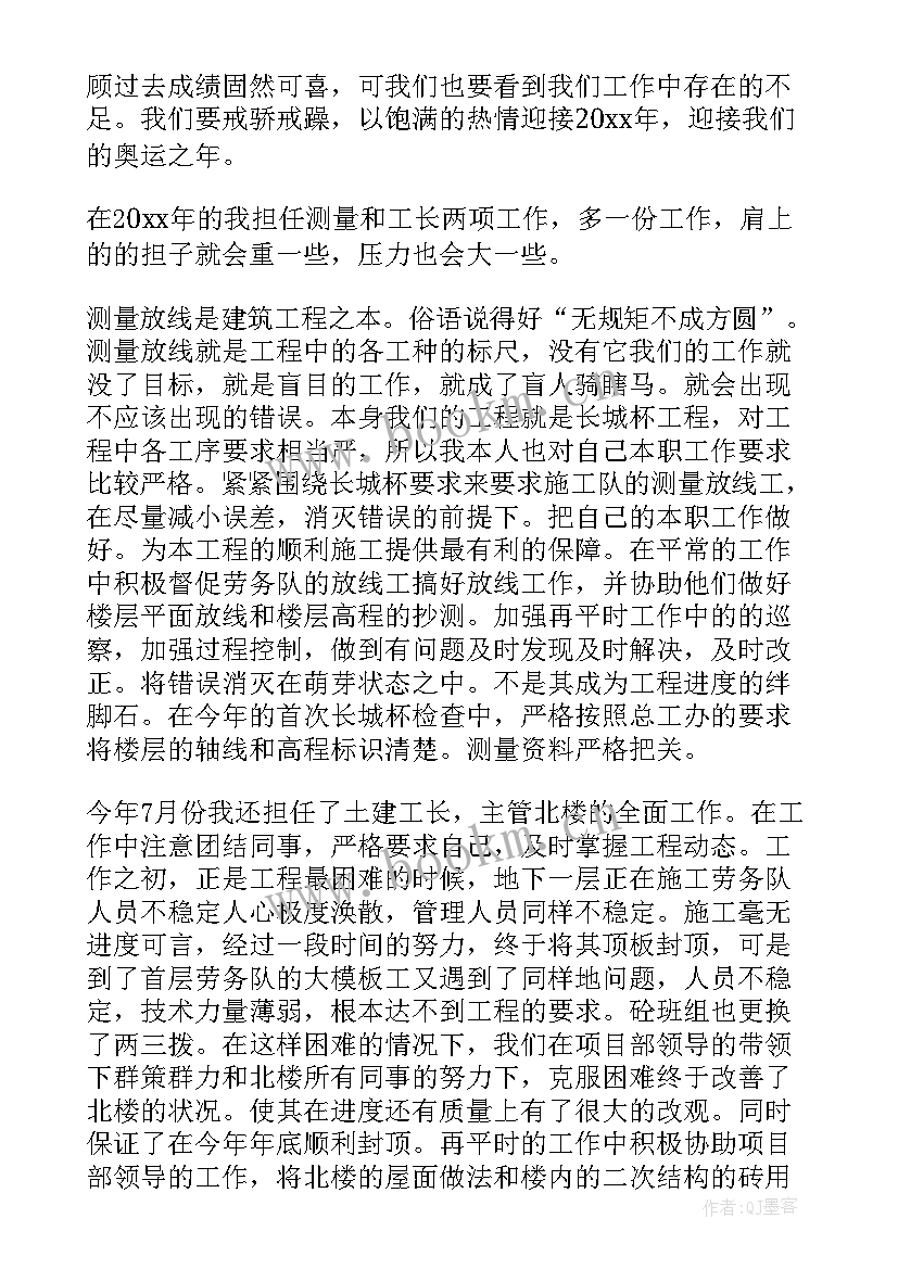 2023年测绘工作年度总结 党建工作总结测绘(实用7篇)