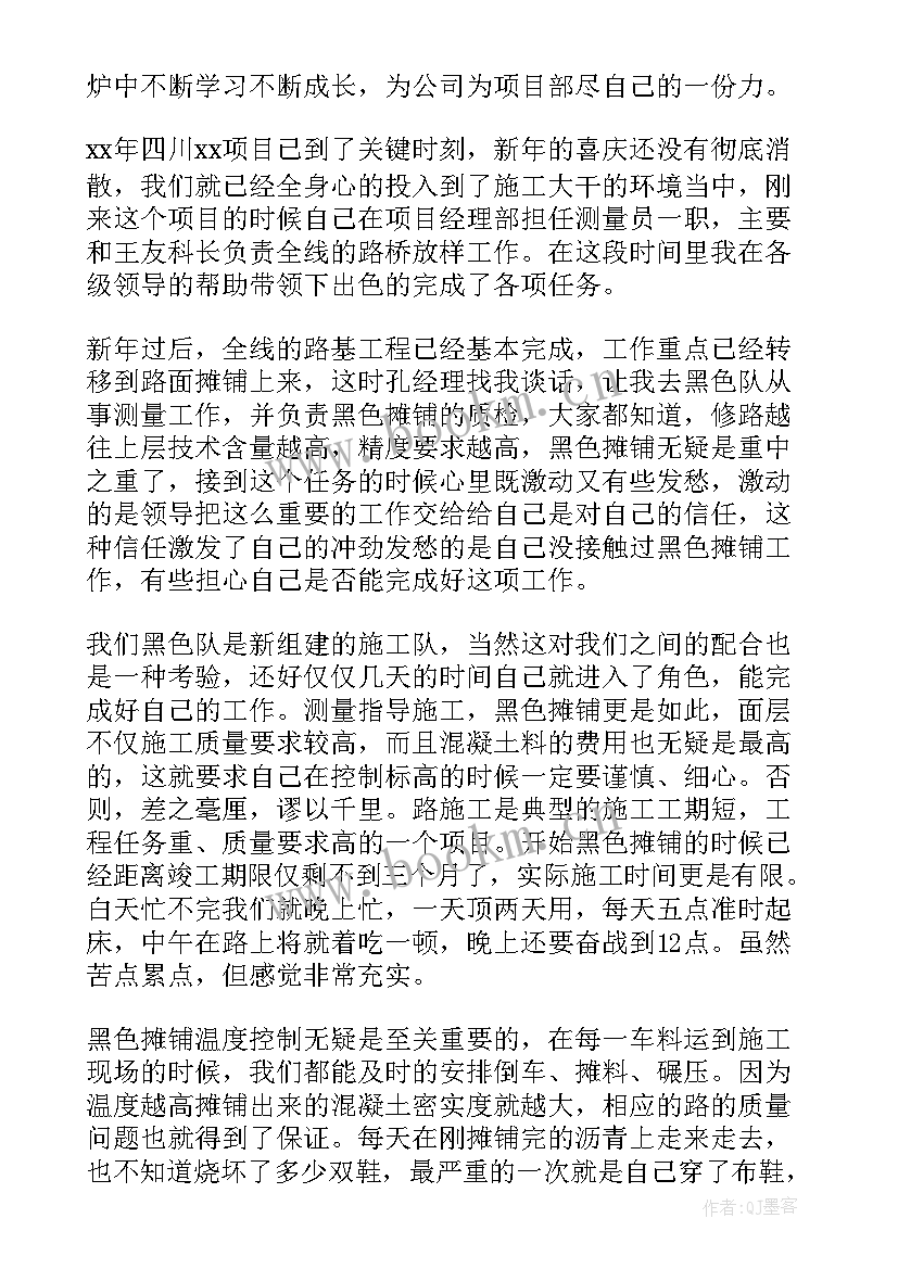 2023年测绘工作年度总结 党建工作总结测绘(实用7篇)