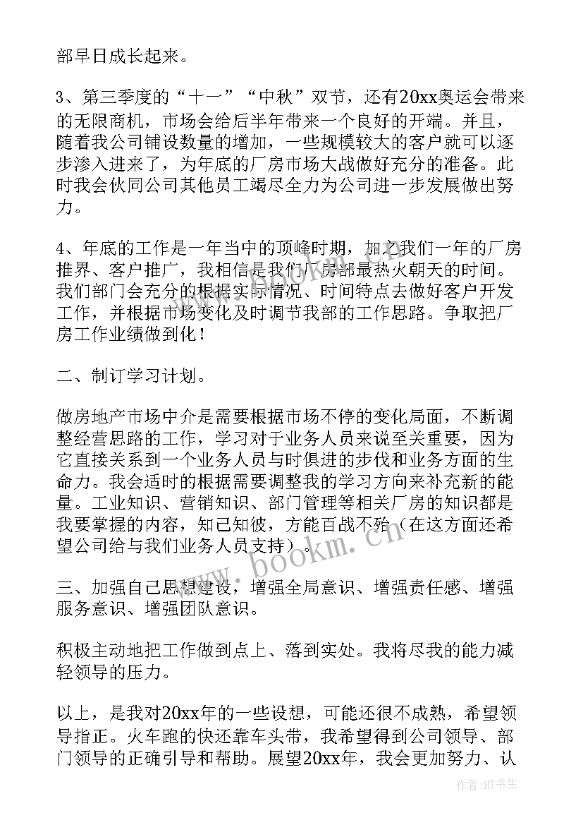 护士每月的工作计划 每月工作计划(通用5篇)