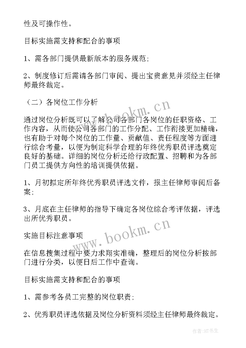 护士每月的工作计划 每月工作计划(通用5篇)