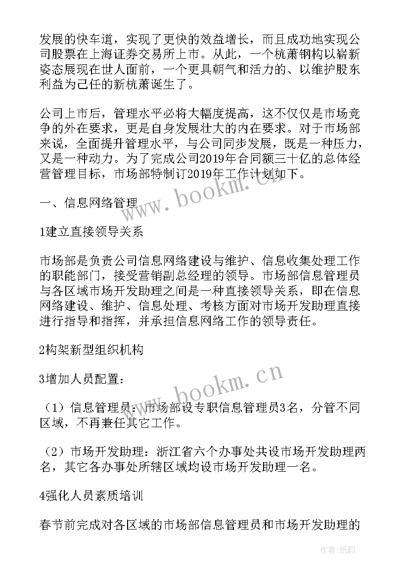 白酒月度工作总结和计划书(精选5篇)