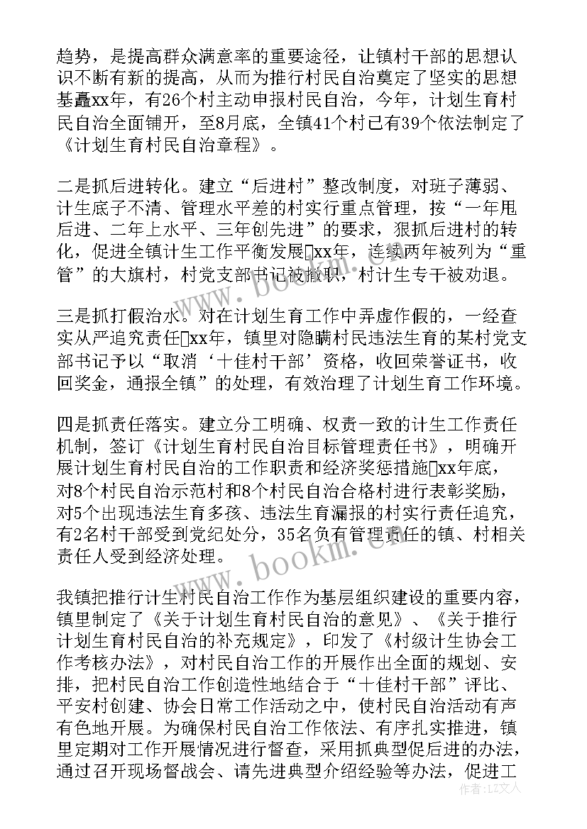 最新乡镇医保工作计划 乡镇工作计划(大全7篇)