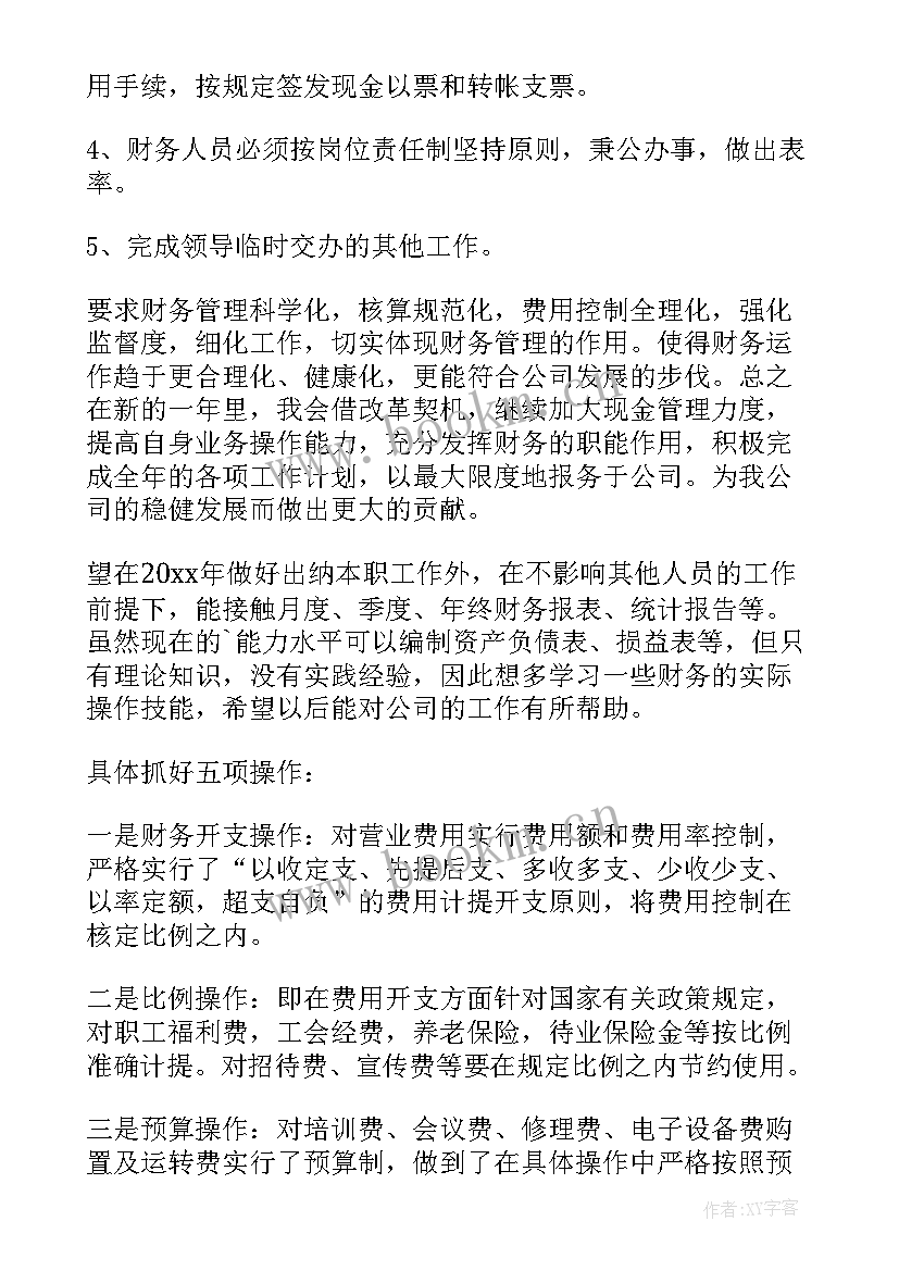 2023年点心部主管上半年总结(精选9篇)