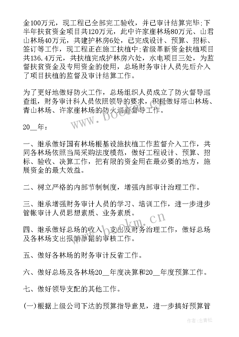 企业公会工作计划和目标(精选5篇)