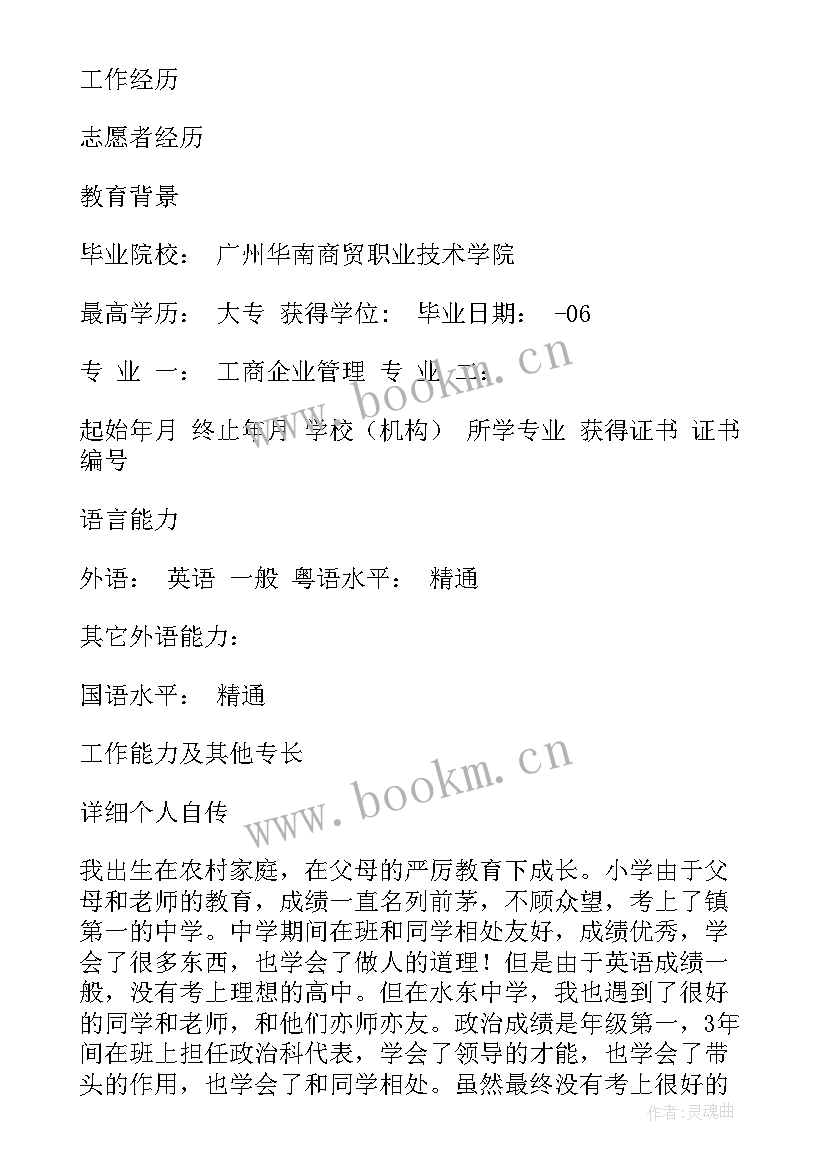 2023年急救医生年度工作总结(优质7篇)