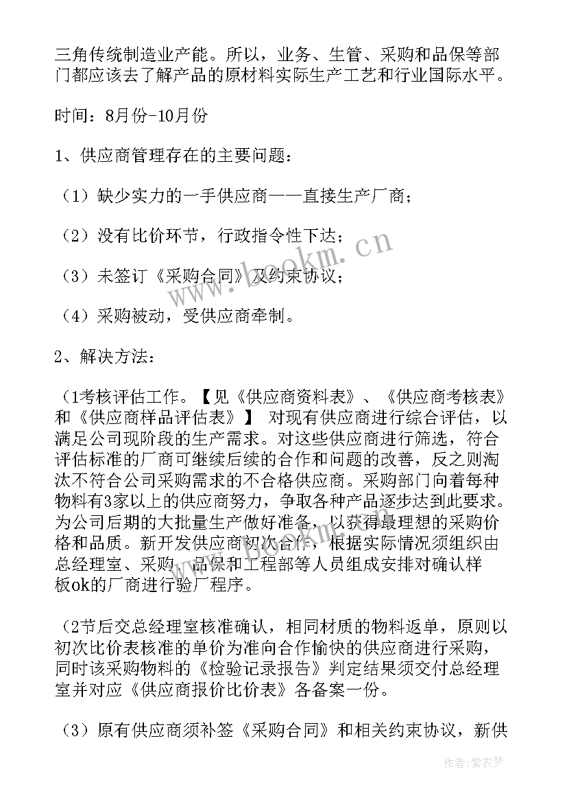 最新关务工作内容 销售工作计划工作计划(精选8篇)