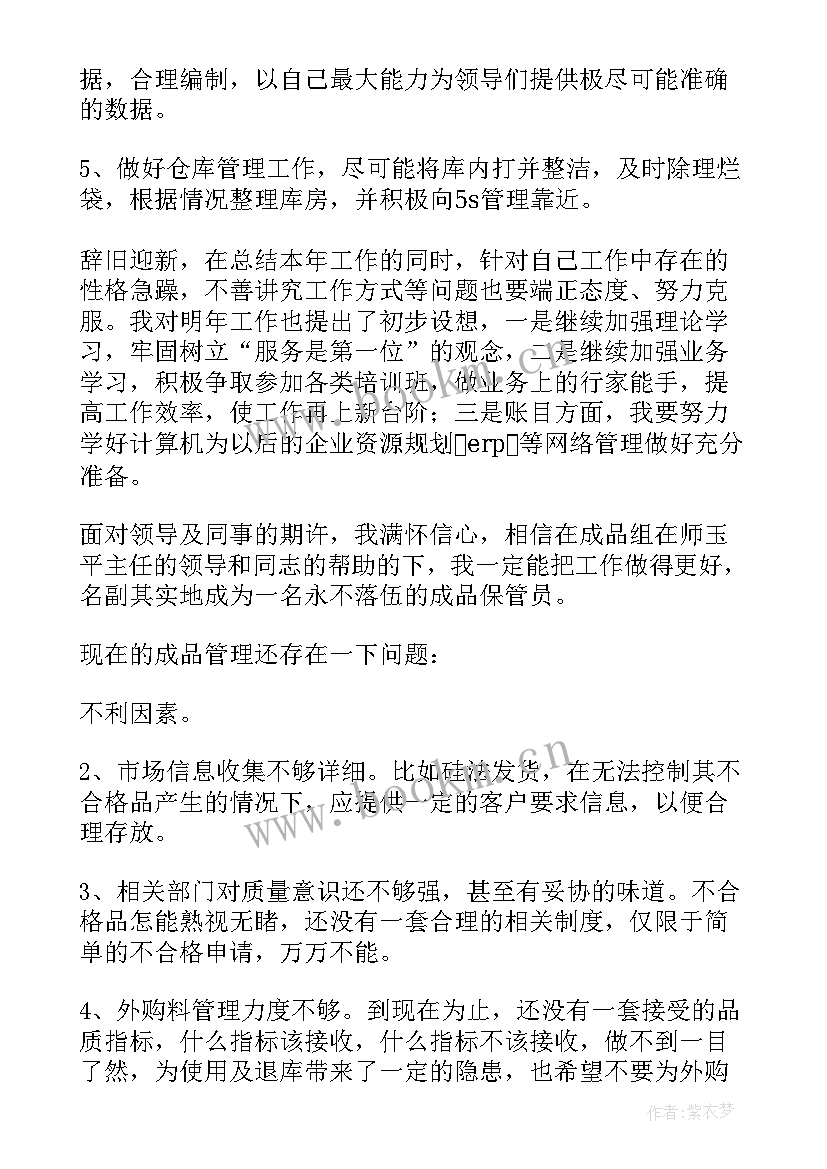 最新关务工作内容 销售工作计划工作计划(精选8篇)