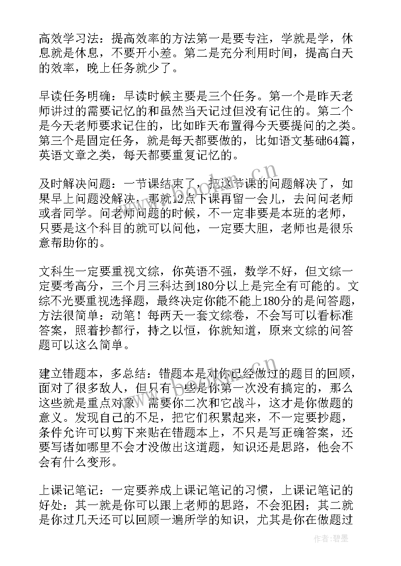 高考美术课程计划(大全6篇)