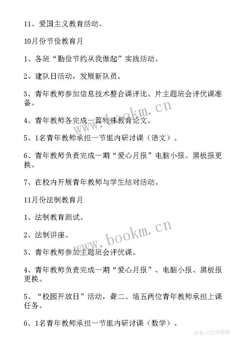 最新村团支部年内工作计划 团支部工作计划(大全8篇)