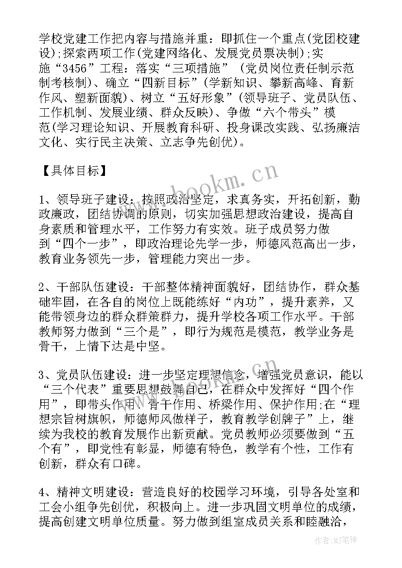 2023年基层领导工作总结 基层工会工作计划(优秀8篇)