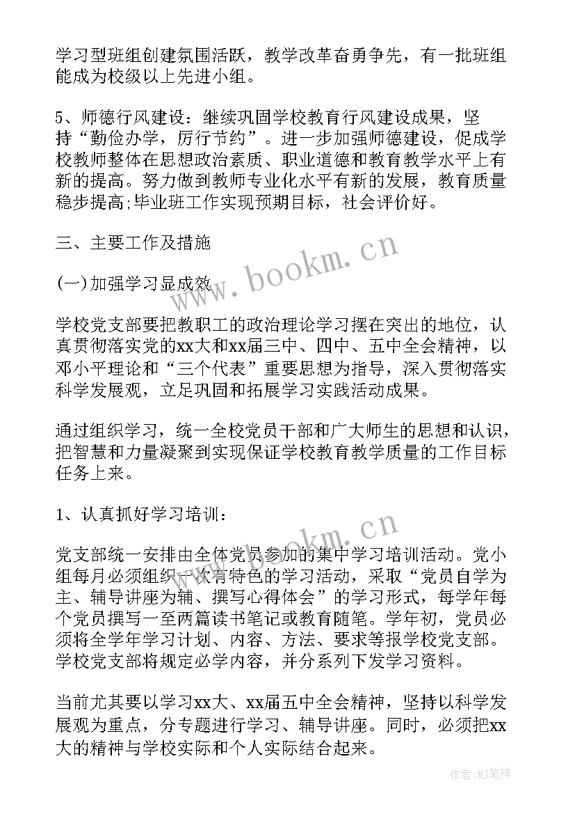 2023年基层领导工作总结 基层工会工作计划(优秀8篇)