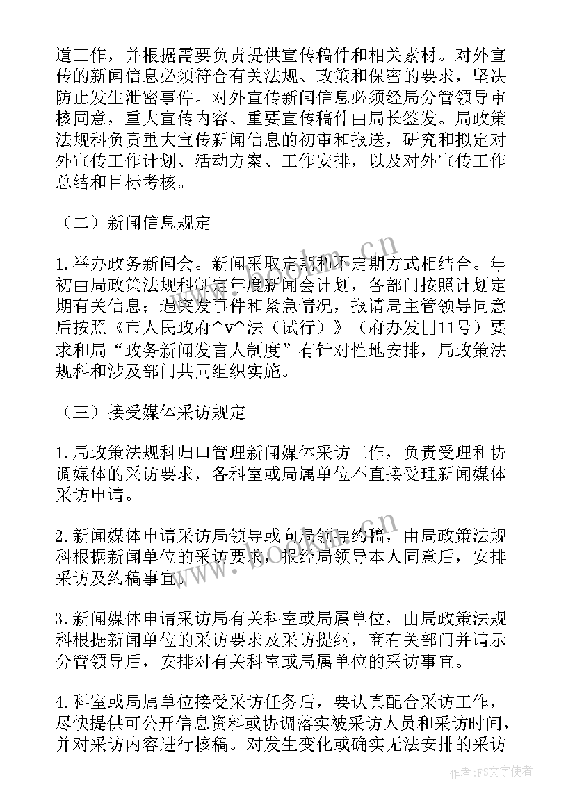 最新媒体业务工作计划 新媒体策划文案工作计划(汇总5篇)