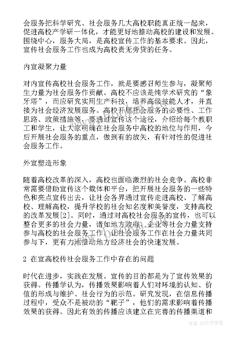 最新媒体业务工作计划 新媒体策划文案工作计划(汇总5篇)