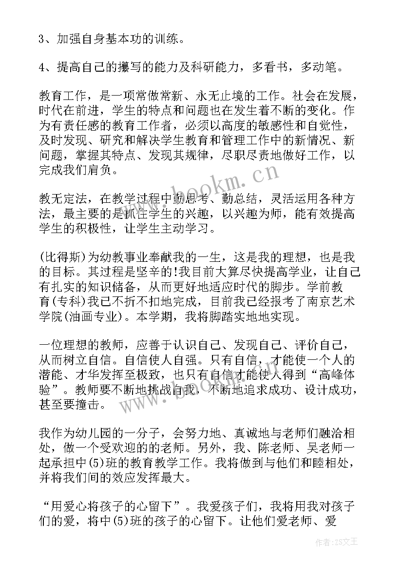 最新教育党支部工作计划 教育工作计划(通用9篇)