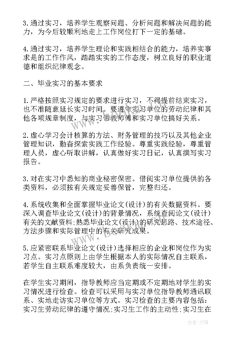 2023年月度工作计划完成情况(通用5篇)