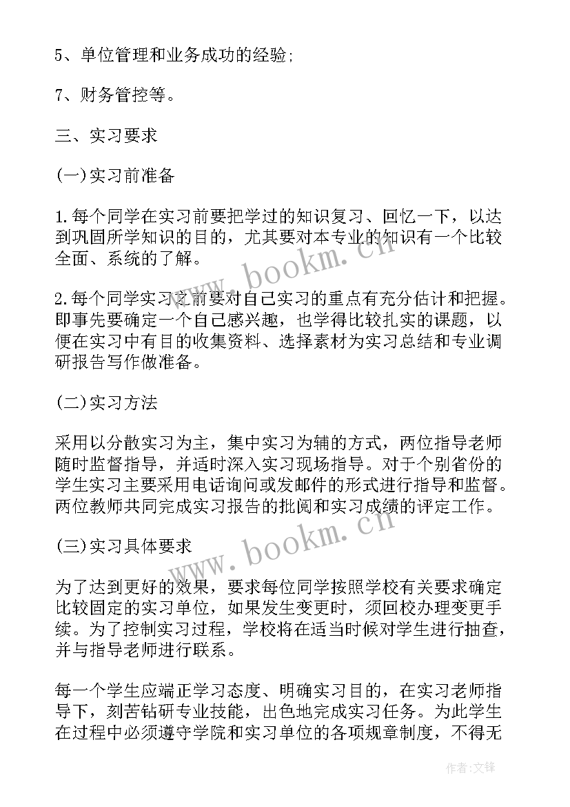 2023年月度工作计划完成情况(通用5篇)