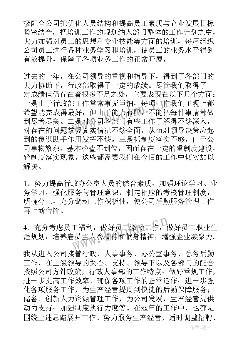 最新社工下一年工作计划 工作总结及明年工作计划(实用10篇)