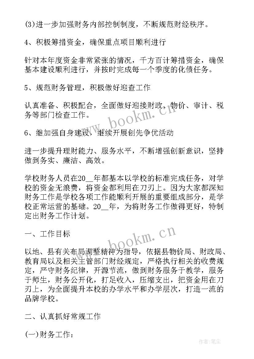 最新社工下一年工作计划 工作总结及明年工作计划(实用10篇)