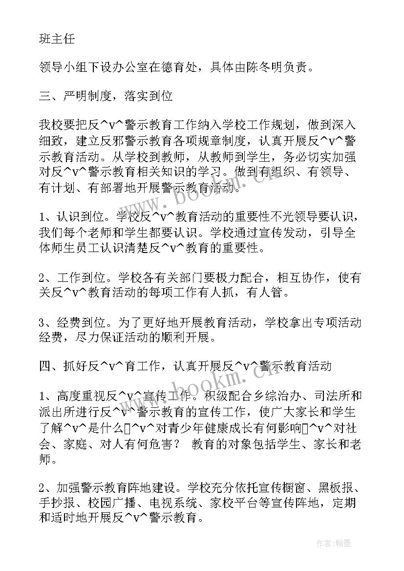 最新近期工作情况工作计划出台(实用5篇)