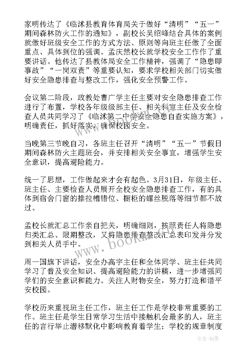 最新近期工作情况工作计划出台(实用5篇)